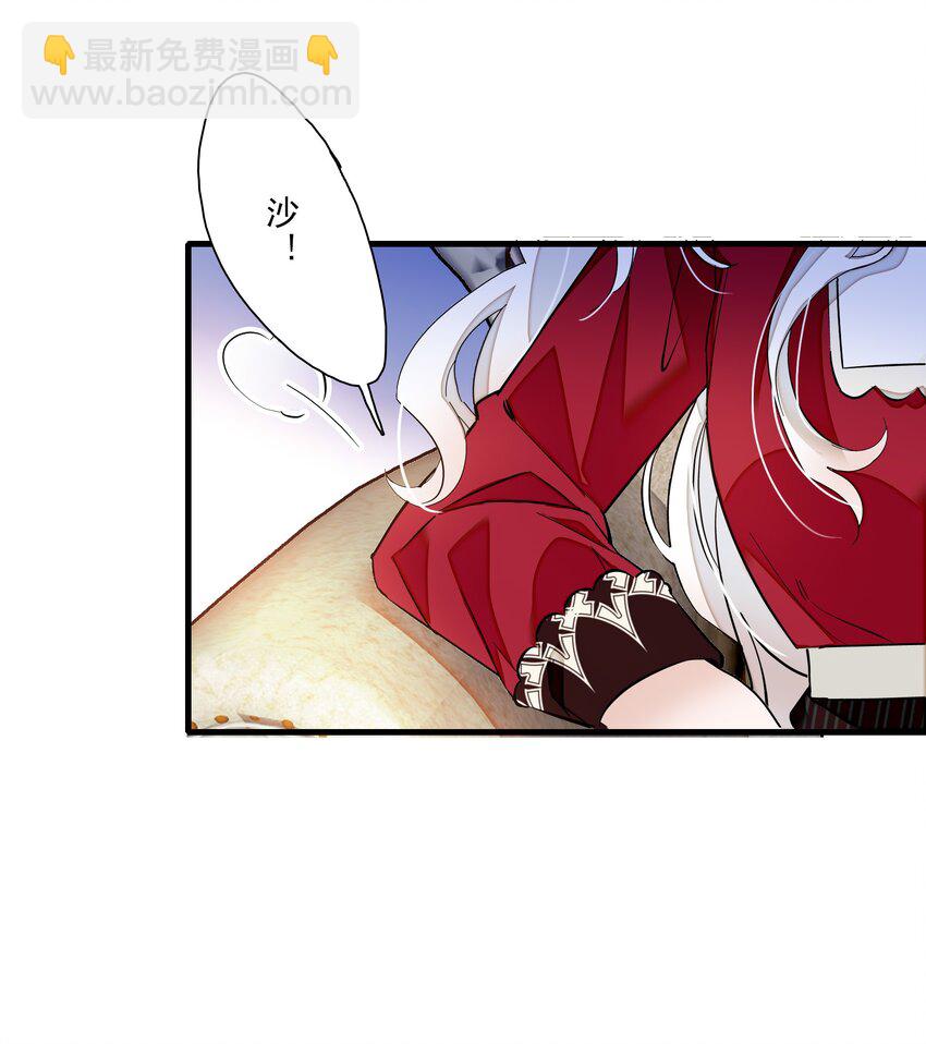《龙凤翻转》014 房珉的吸烟装 第16页
