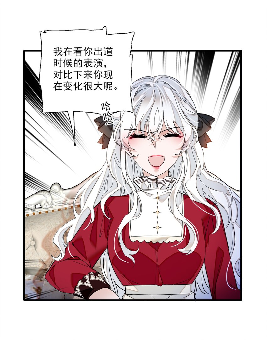 《龙凤翻转》014 房珉的吸烟装 第17页
