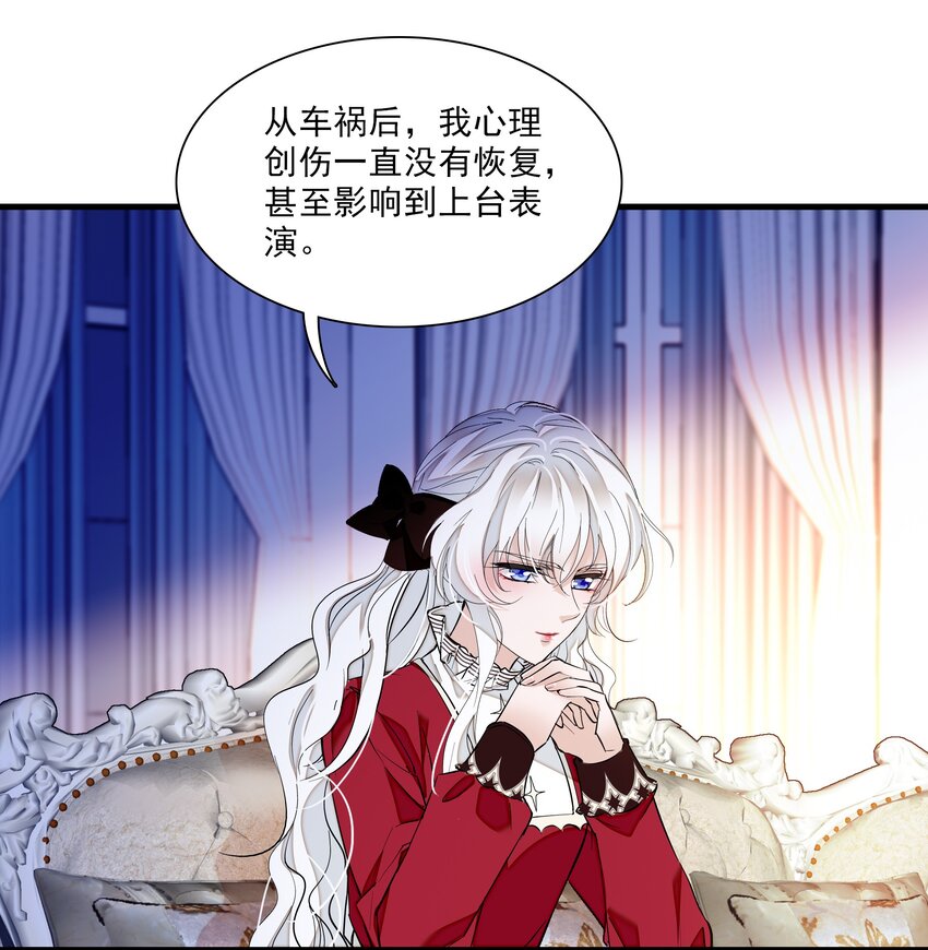 《龙凤翻转》014 房珉的吸烟装 第20页