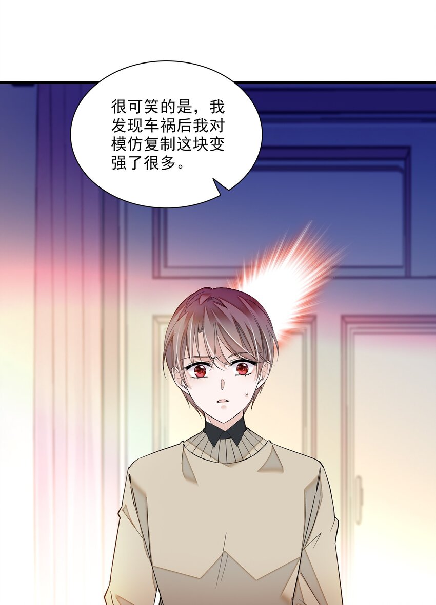 《龙凤翻转》014 房珉的吸烟装 第22页