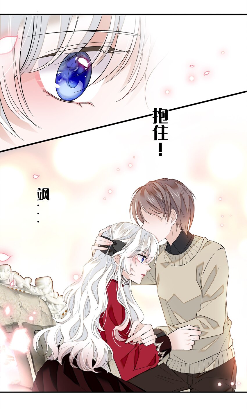 《龙凤翻转》014 房珉的吸烟装 第24页