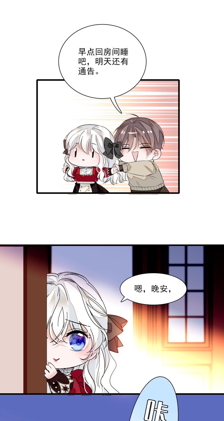 《龙凤翻转》014 房珉的吸烟装 第28页