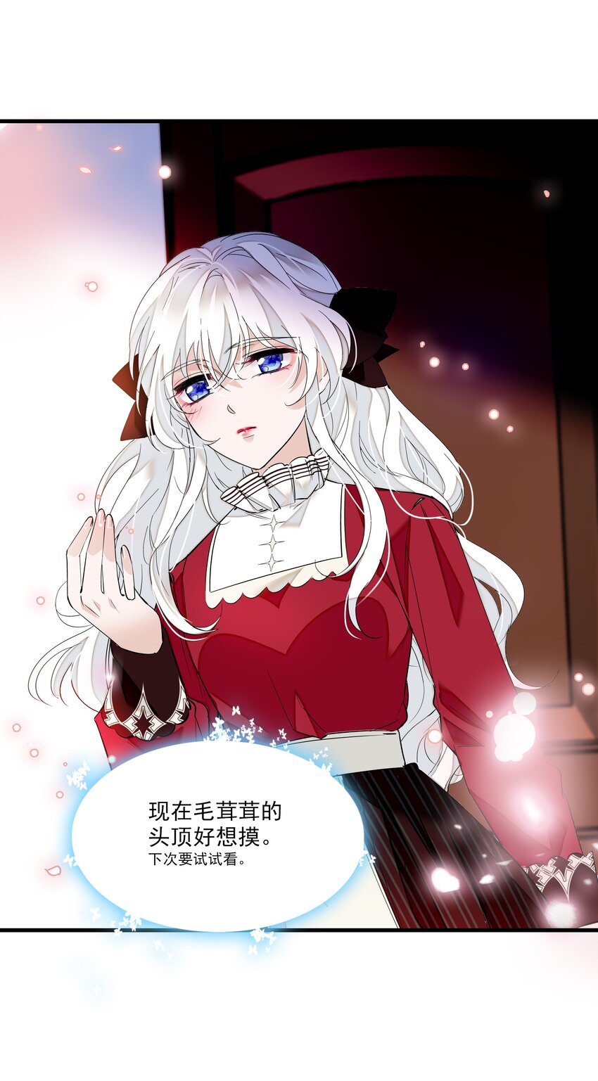 《龙凤翻转》014 房珉的吸烟装 第30页