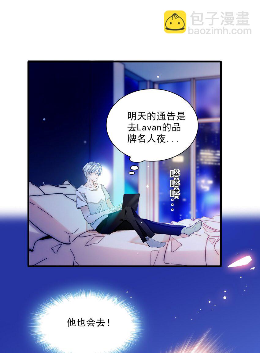 《龙凤翻转》014 房珉的吸烟装 第31页