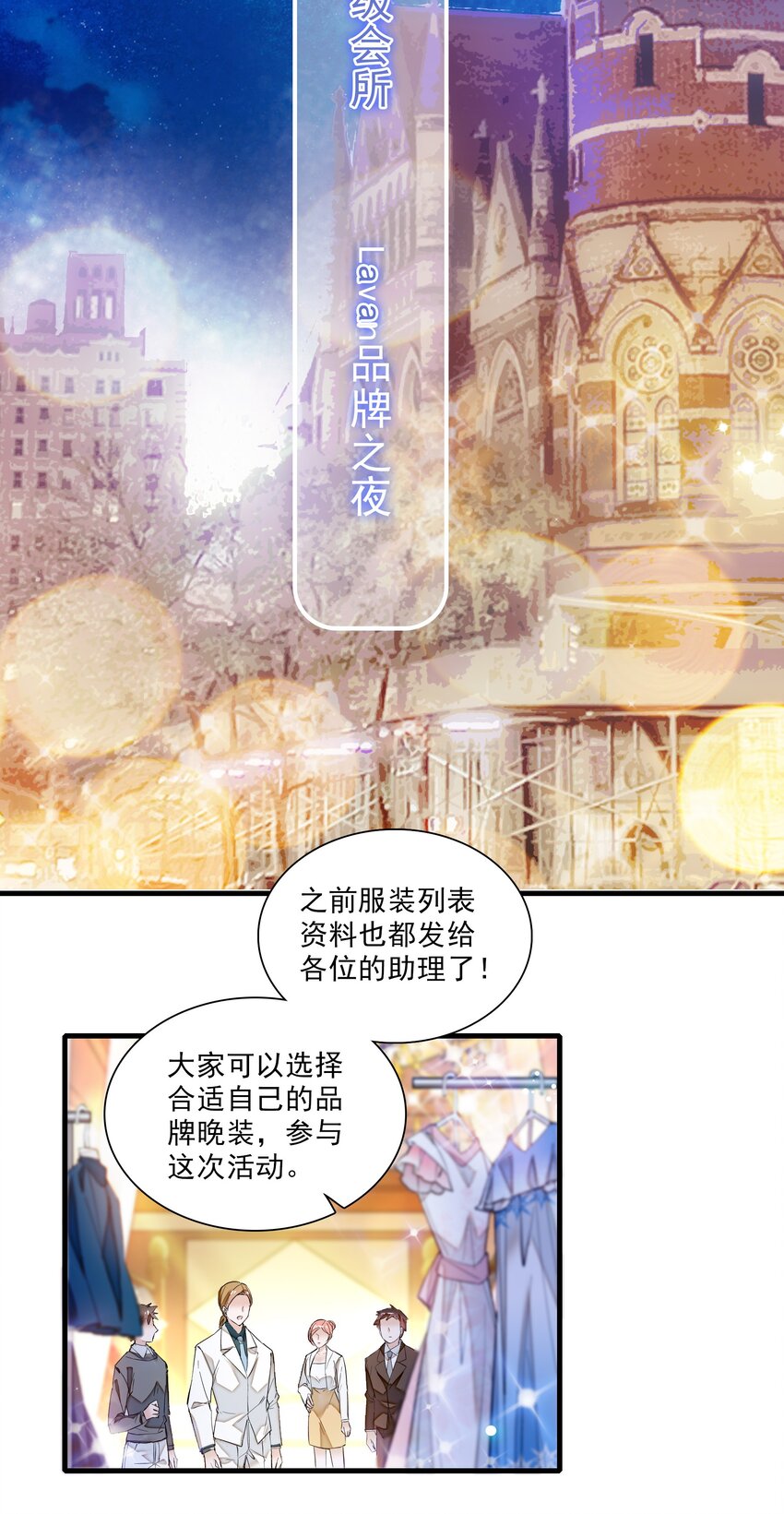 《龙凤翻转》014 房珉的吸烟装 第34页