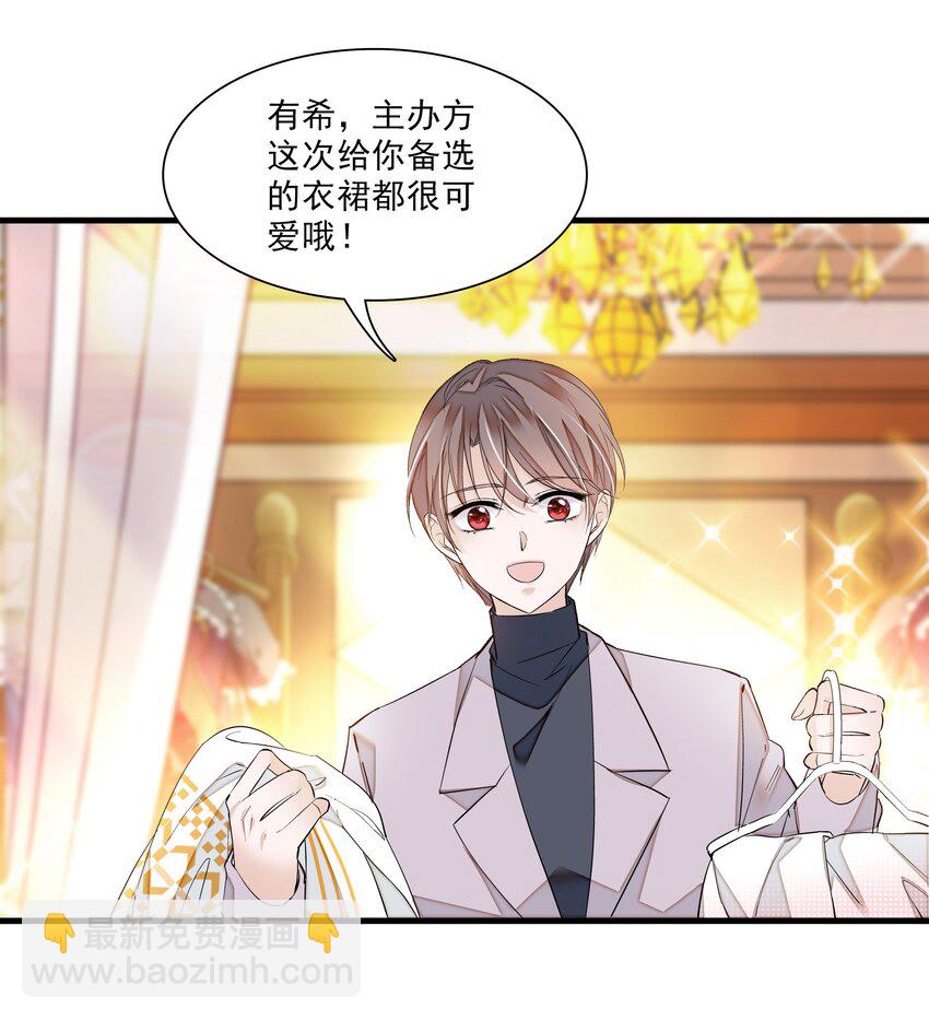 《龙凤翻转》014 房珉的吸烟装 第35页