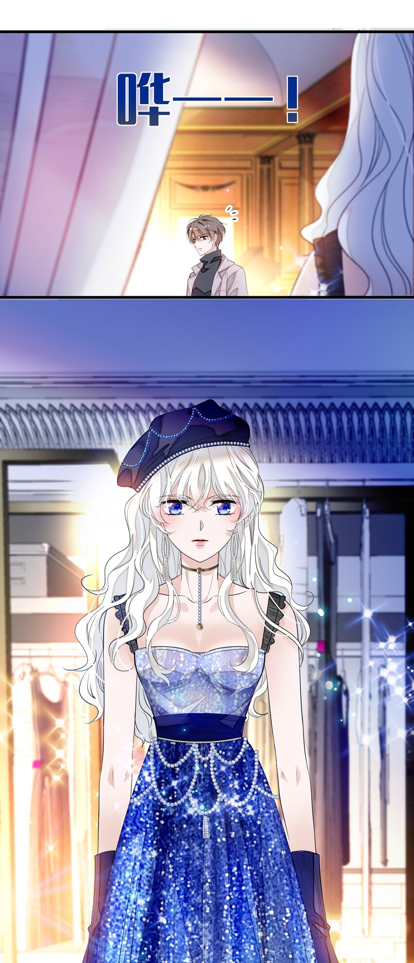 《龙凤翻转》014 房珉的吸烟装 第36页