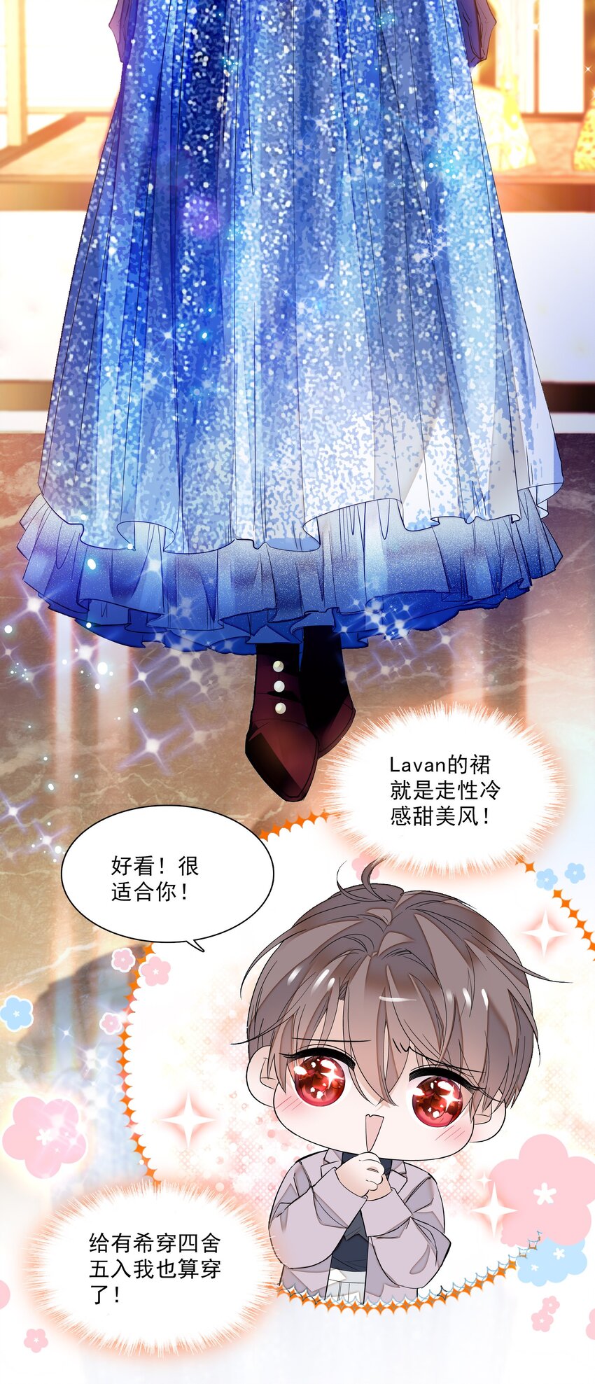 《龙凤翻转》014 房珉的吸烟装 第37页