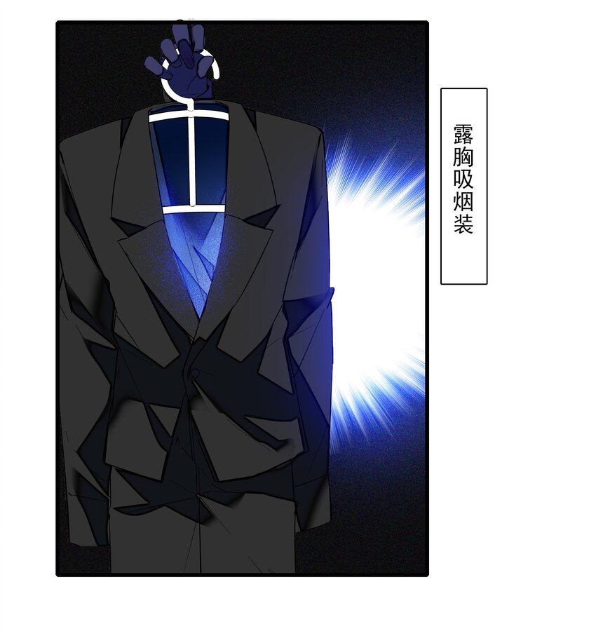 《龙凤翻转》014 房珉的吸烟装 第39页