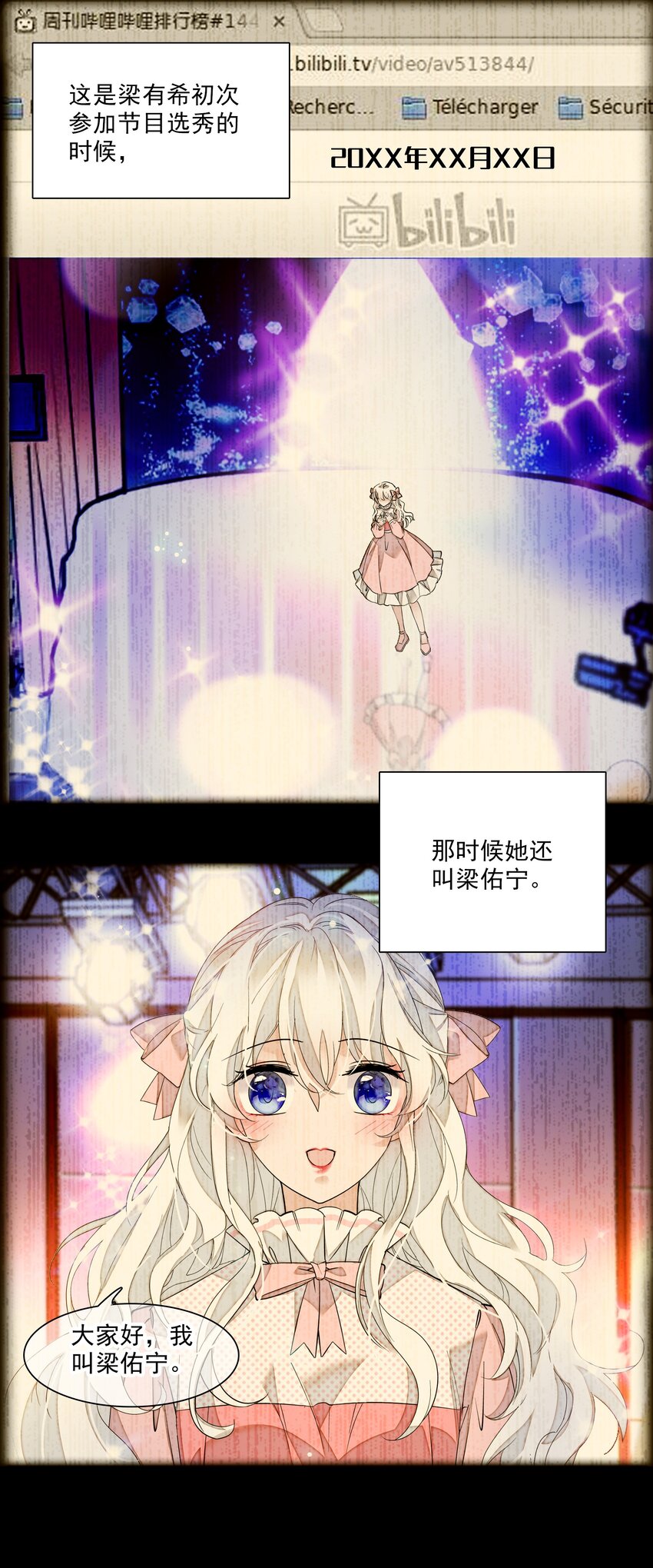 《龙凤翻转》014 房珉的吸烟装 第3页