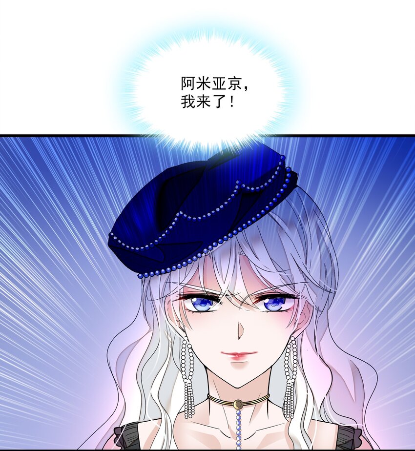 《龙凤翻转》014 房珉的吸烟装 第42页