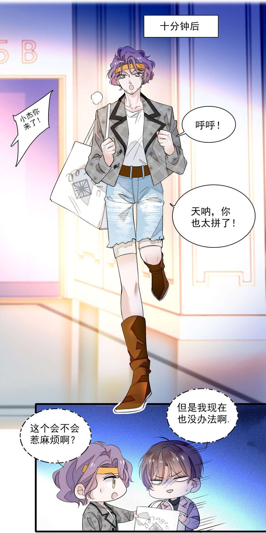 《龙凤翻转》014 房珉的吸烟装 第44页