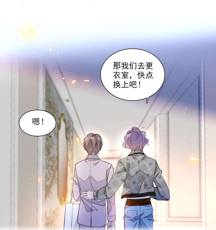 《龙凤翻转》014 房珉的吸烟装 第46页