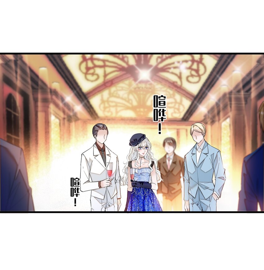 《龙凤翻转》014 房珉的吸烟装 第47页