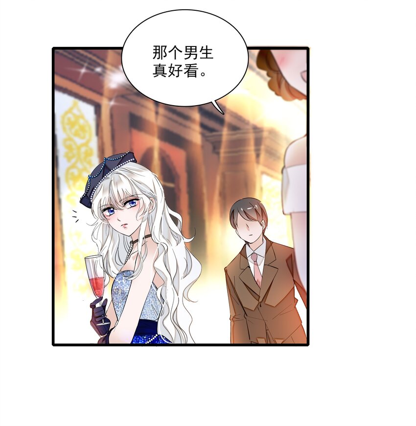 《龙凤翻转》014 房珉的吸烟装 第48页