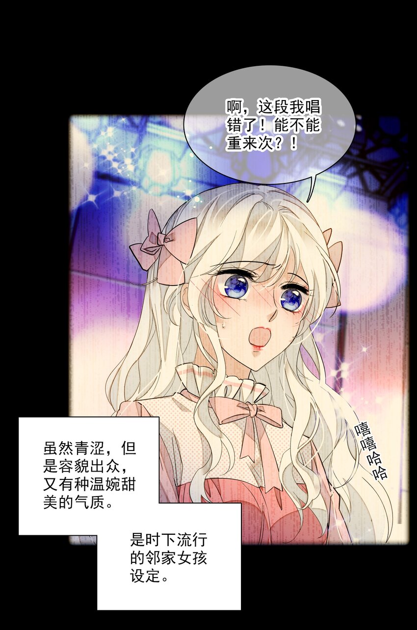 《龙凤翻转》014 房珉的吸烟装 第4页