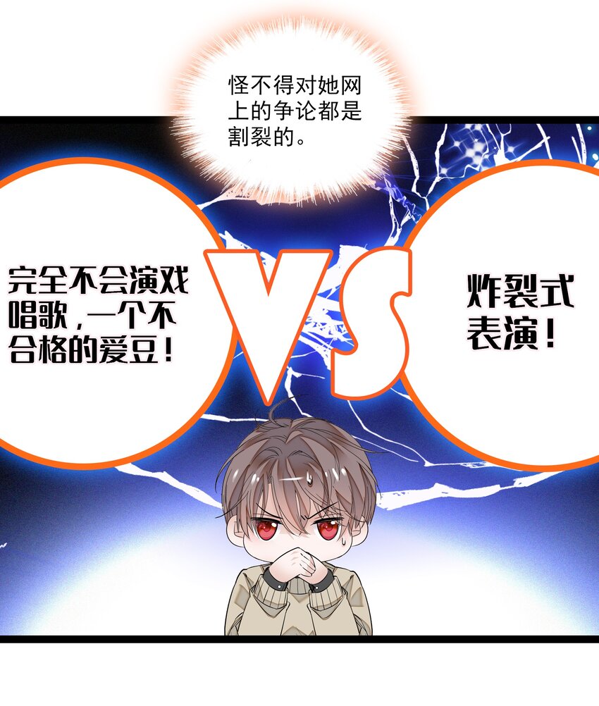 《龙凤翻转》014 房珉的吸烟装 第9页