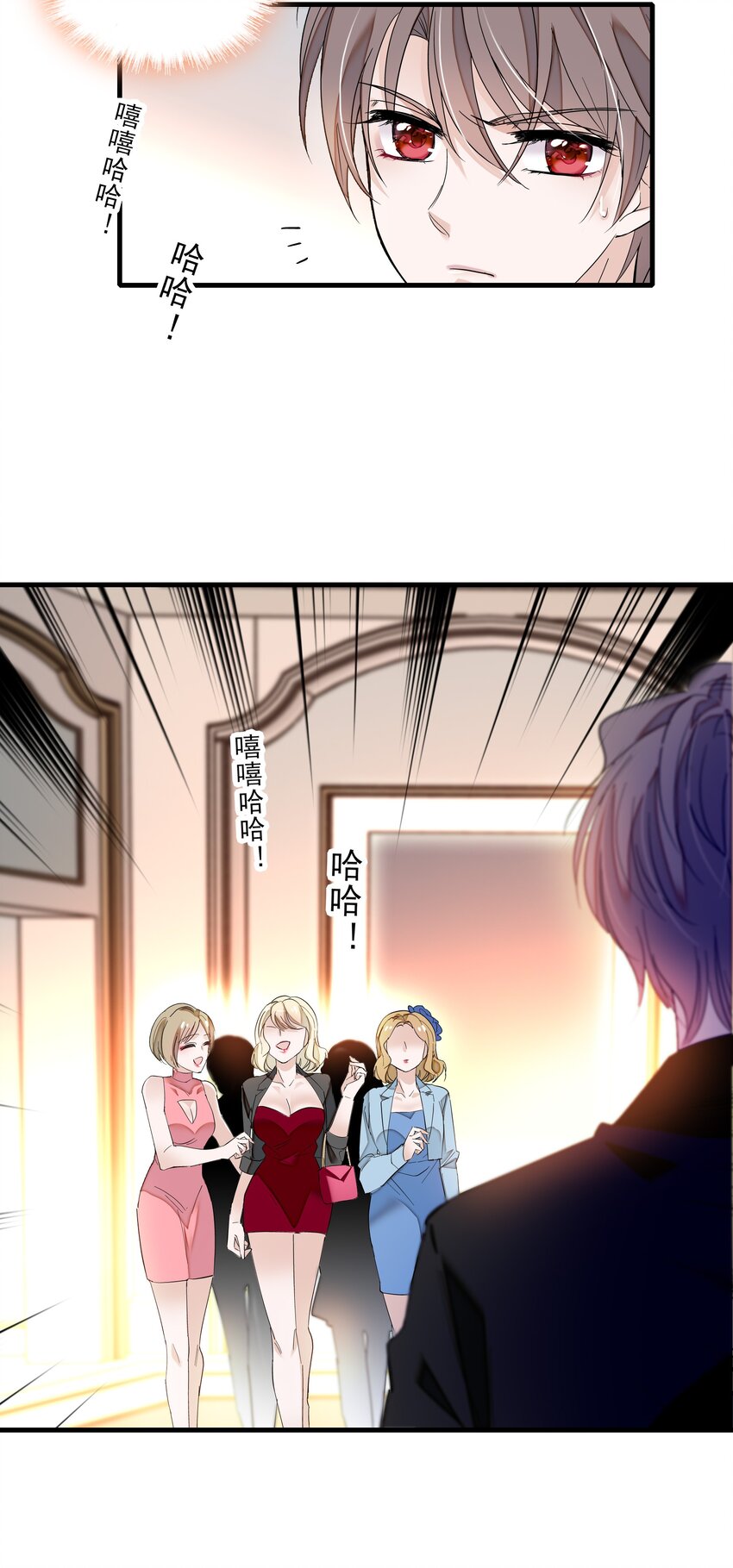 《龙凤翻转》016 有希的秘密？！ 第10页