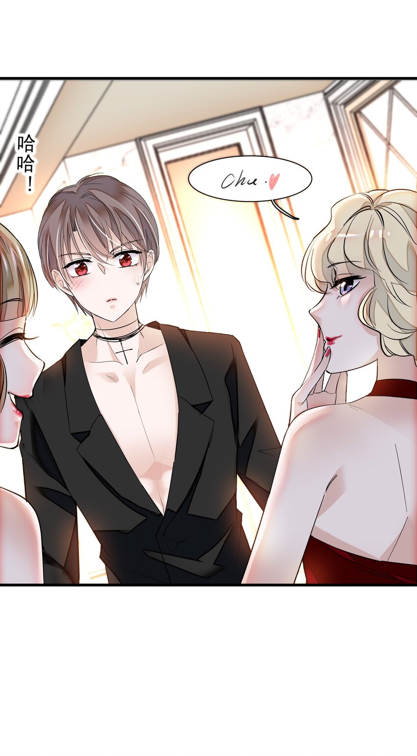 《龙凤翻转》016 有希的秘密？！ 第11页