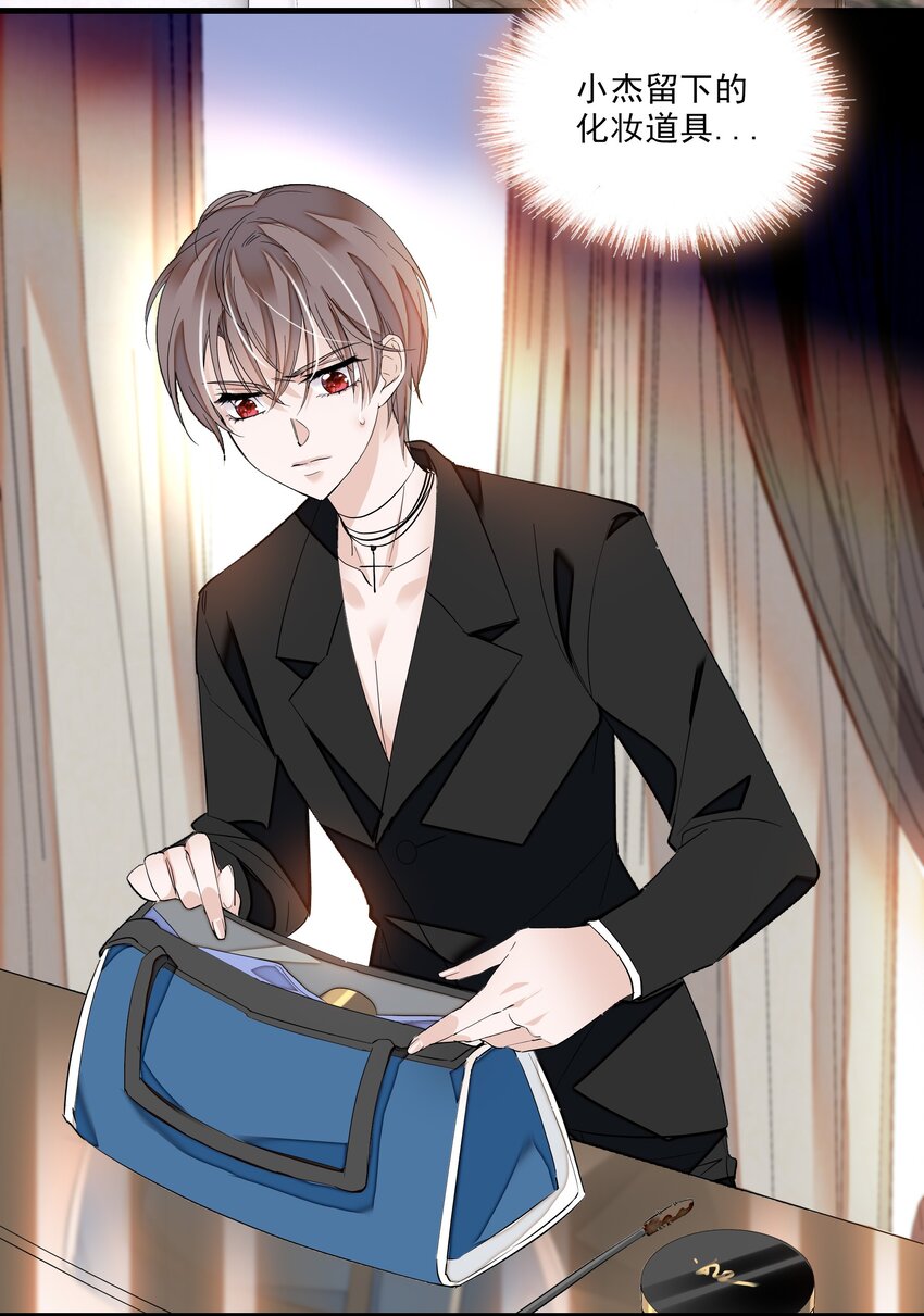 《龙凤翻转》016 有希的秘密？！ 第13页