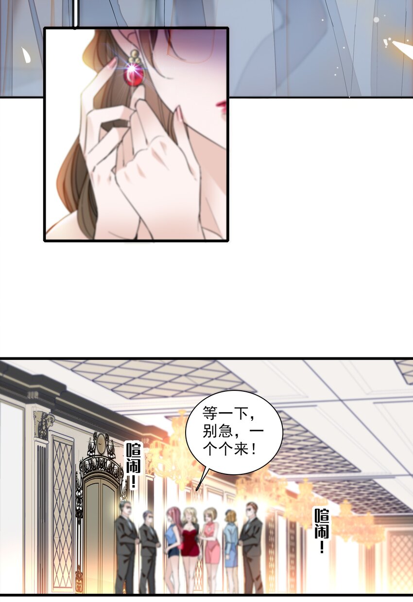 《龙凤翻转》016 有希的秘密？！ 第17页