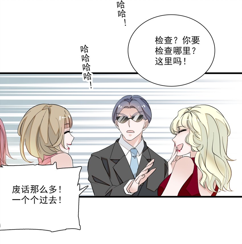 《龙凤翻转》016 有希的秘密？！ 第19页