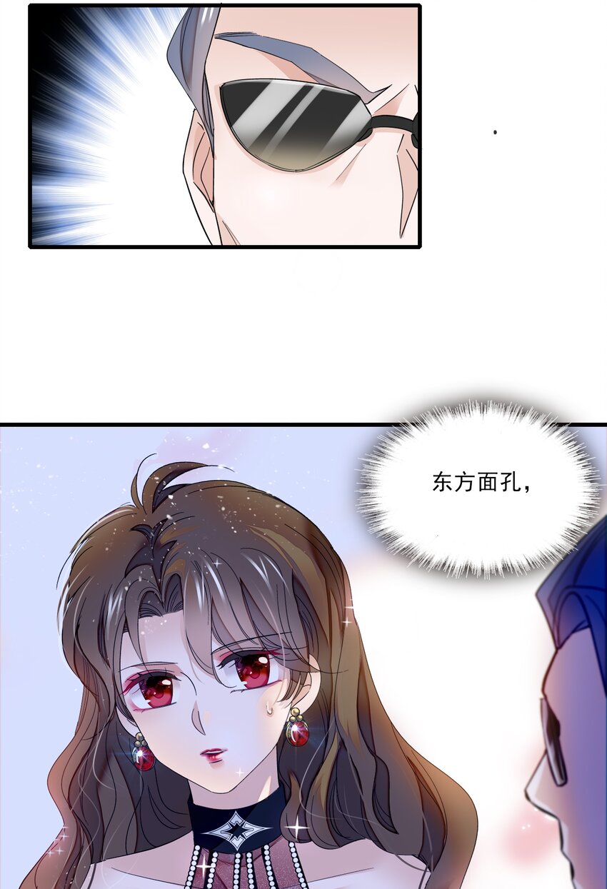 《龙凤翻转》016 有希的秘密？！ 第20页