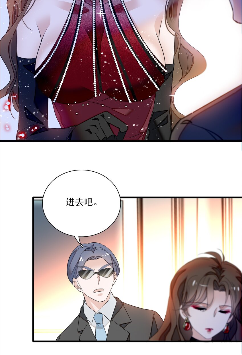 《龙凤翻转》016 有希的秘密？！ 第21页