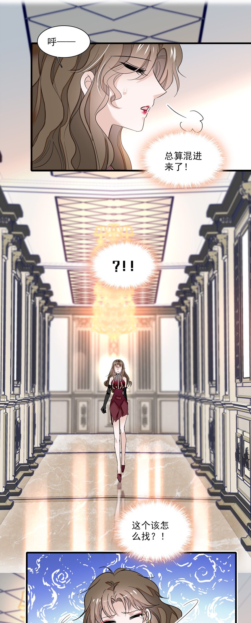 《龙凤翻转》016 有希的秘密？！ 第22页