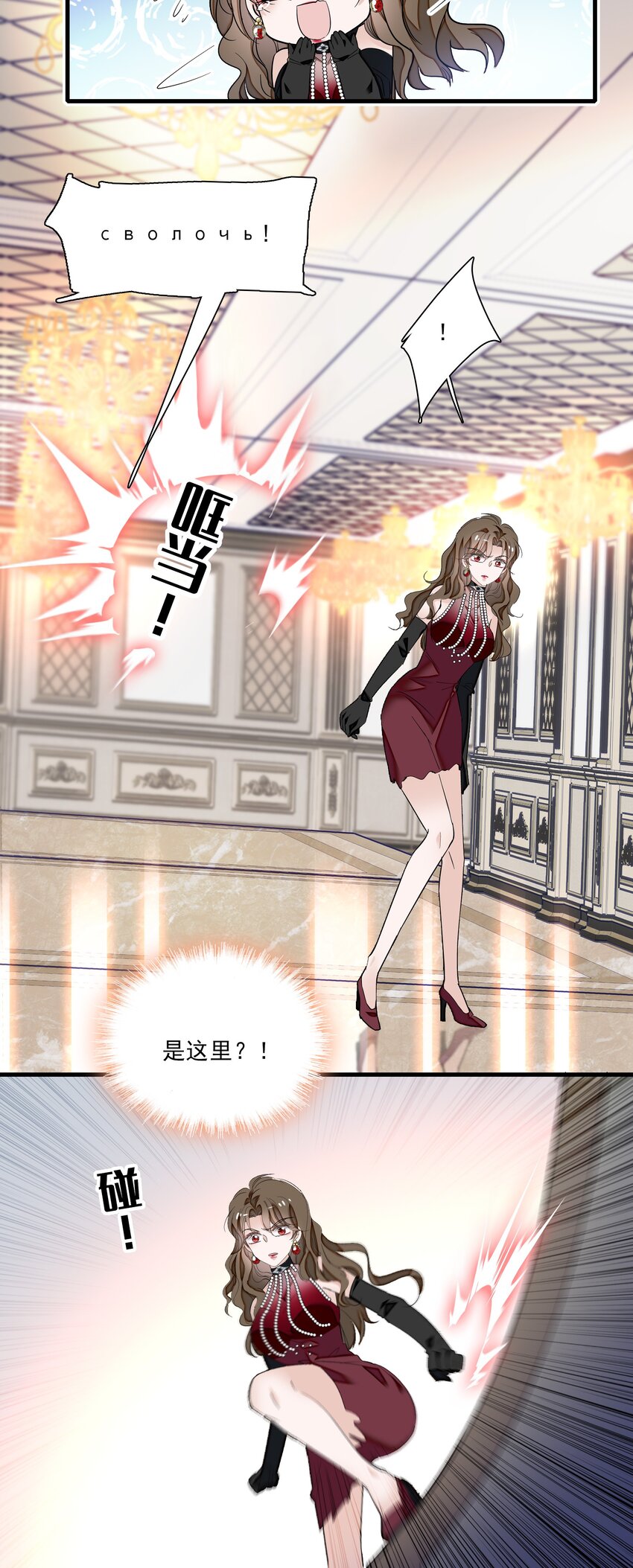 《龙凤翻转》016 有希的秘密？！ 第23页