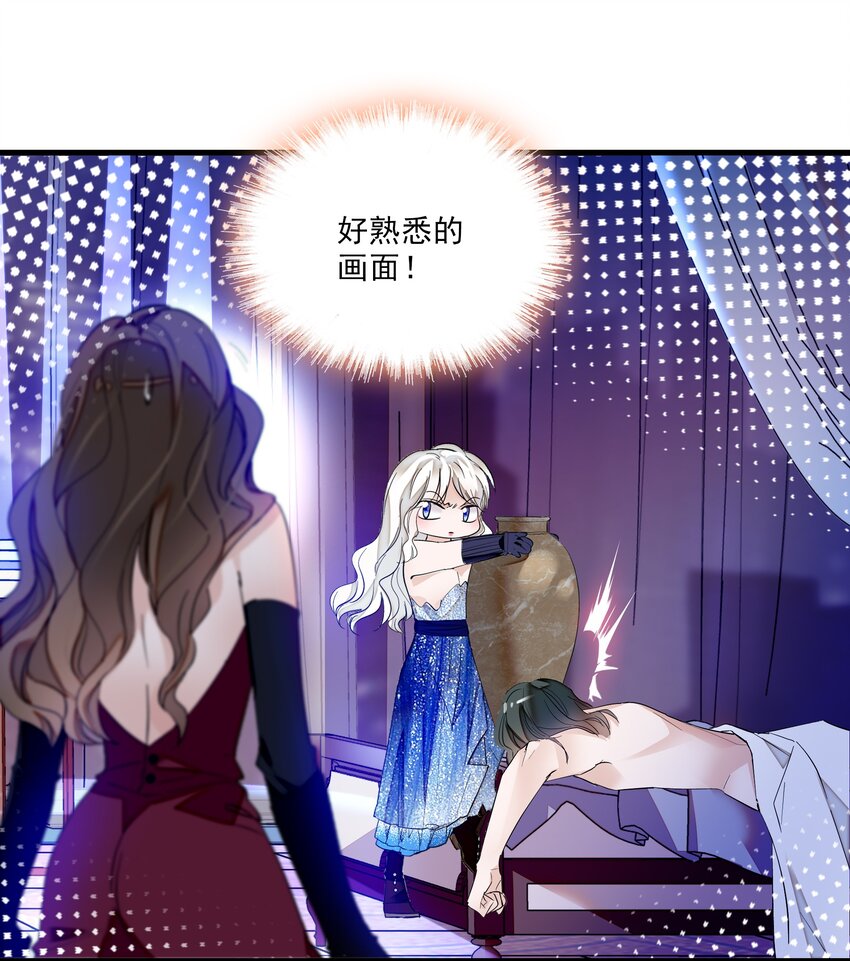 《龙凤翻转》016 有希的秘密？！ 第24页