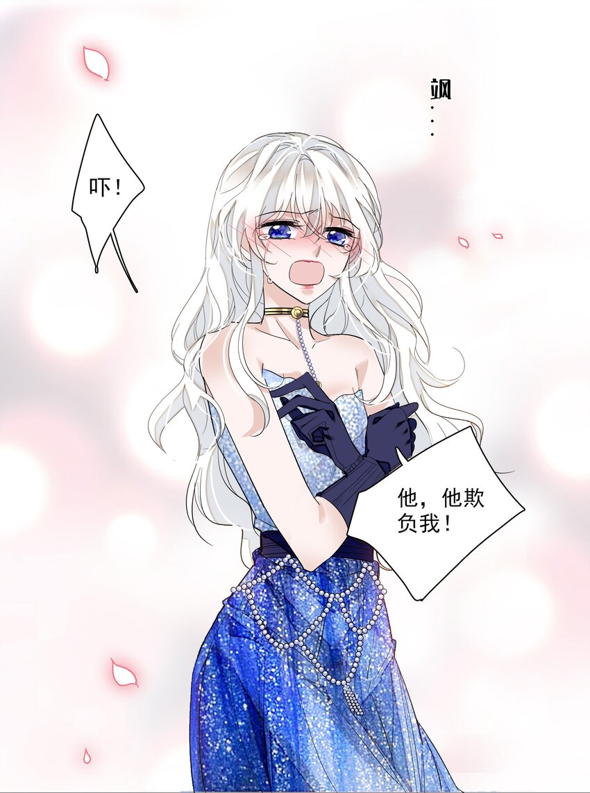 《龙凤翻转》016 有希的秘密？！ 第27页