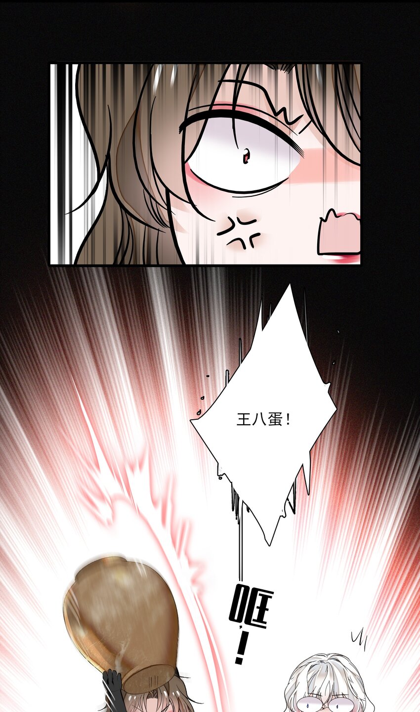 《龙凤翻转》016 有希的秘密？！ 第28页