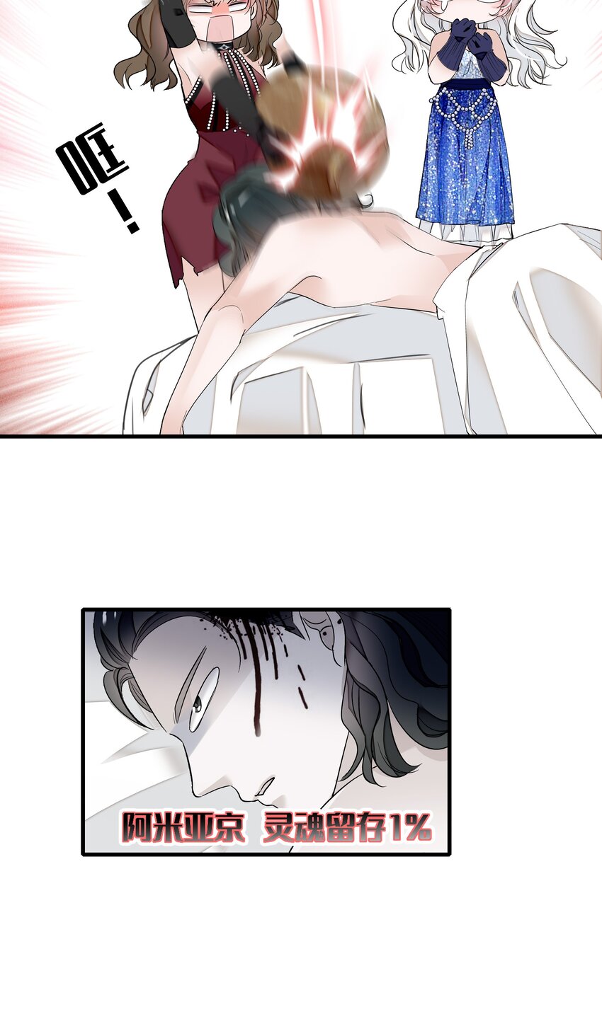 《龙凤翻转》016 有希的秘密？！ 第29页