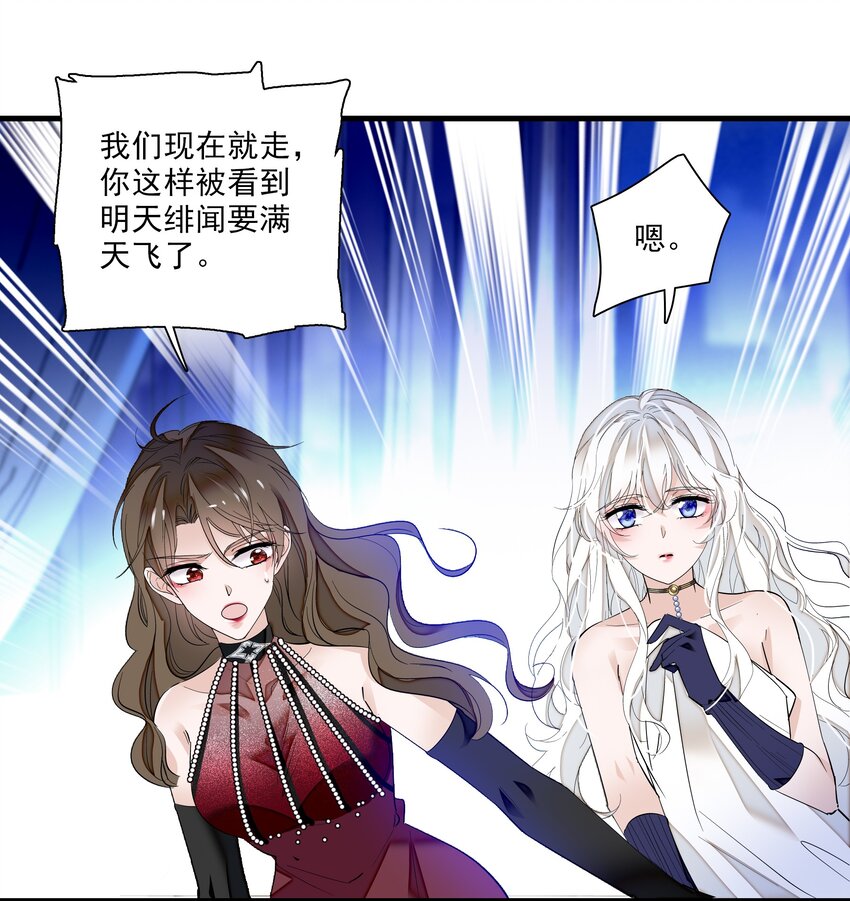 《龙凤翻转》016 有希的秘密？！ 第30页