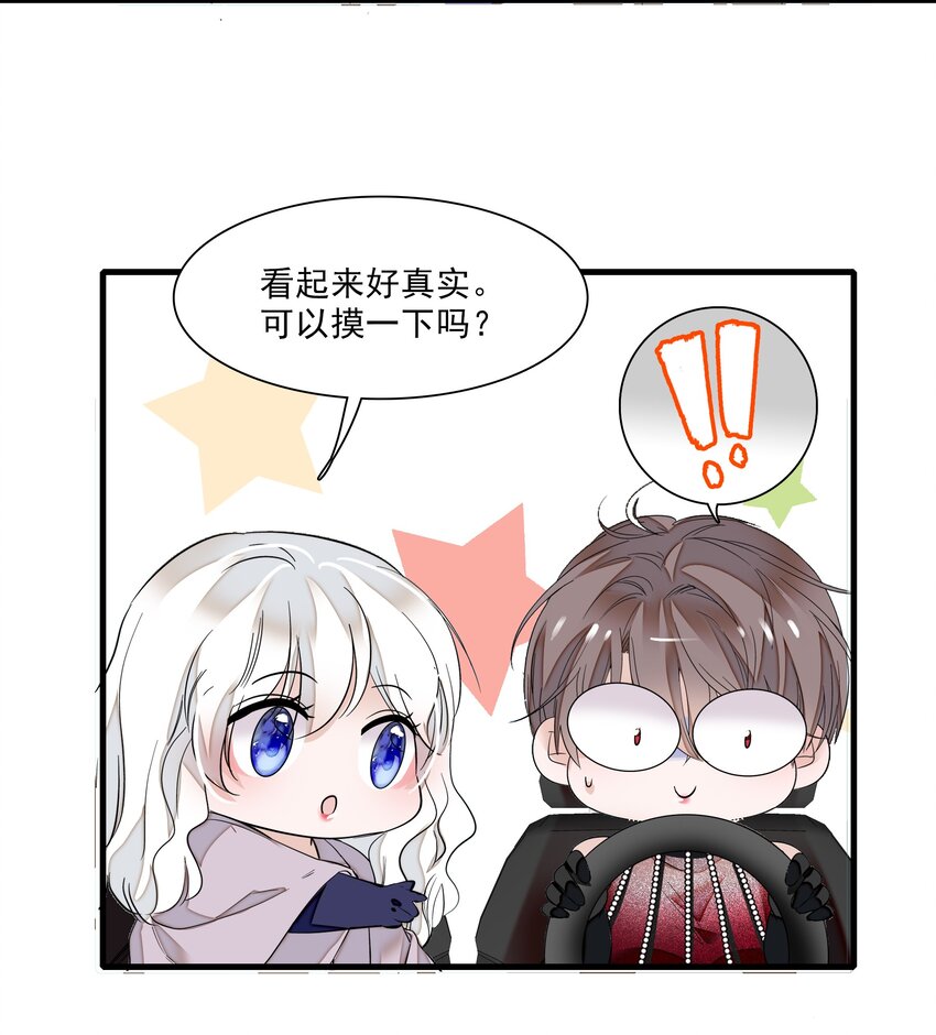 《龙凤翻转》016 有希的秘密？！ 第35页