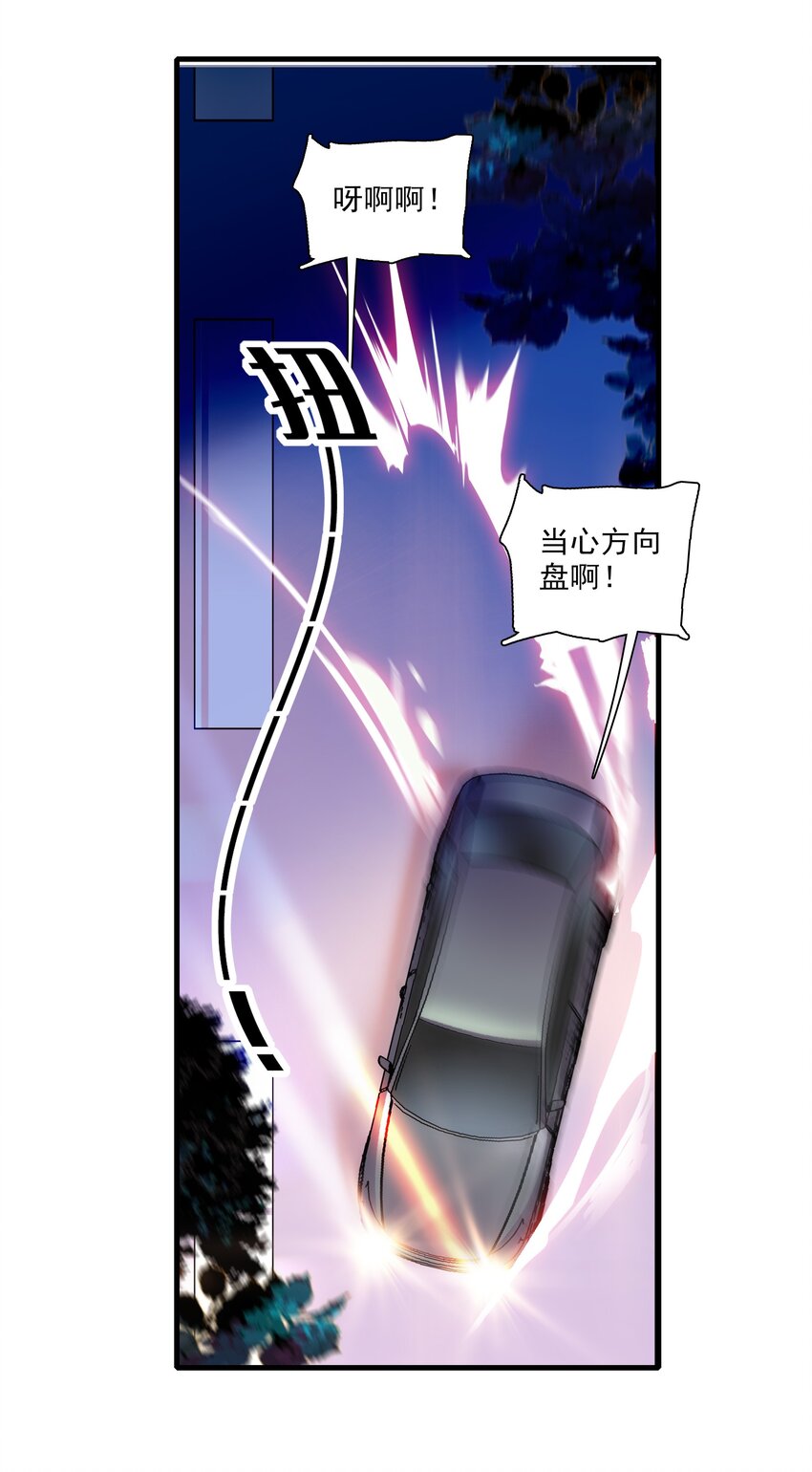 《龙凤翻转》016 有希的秘密？！ 第36页