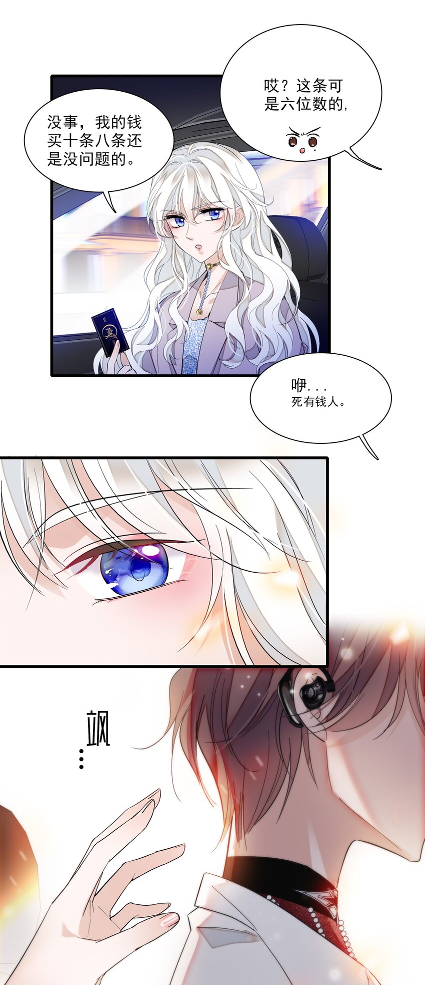 《龙凤翻转》016 有希的秘密？！ 第39页