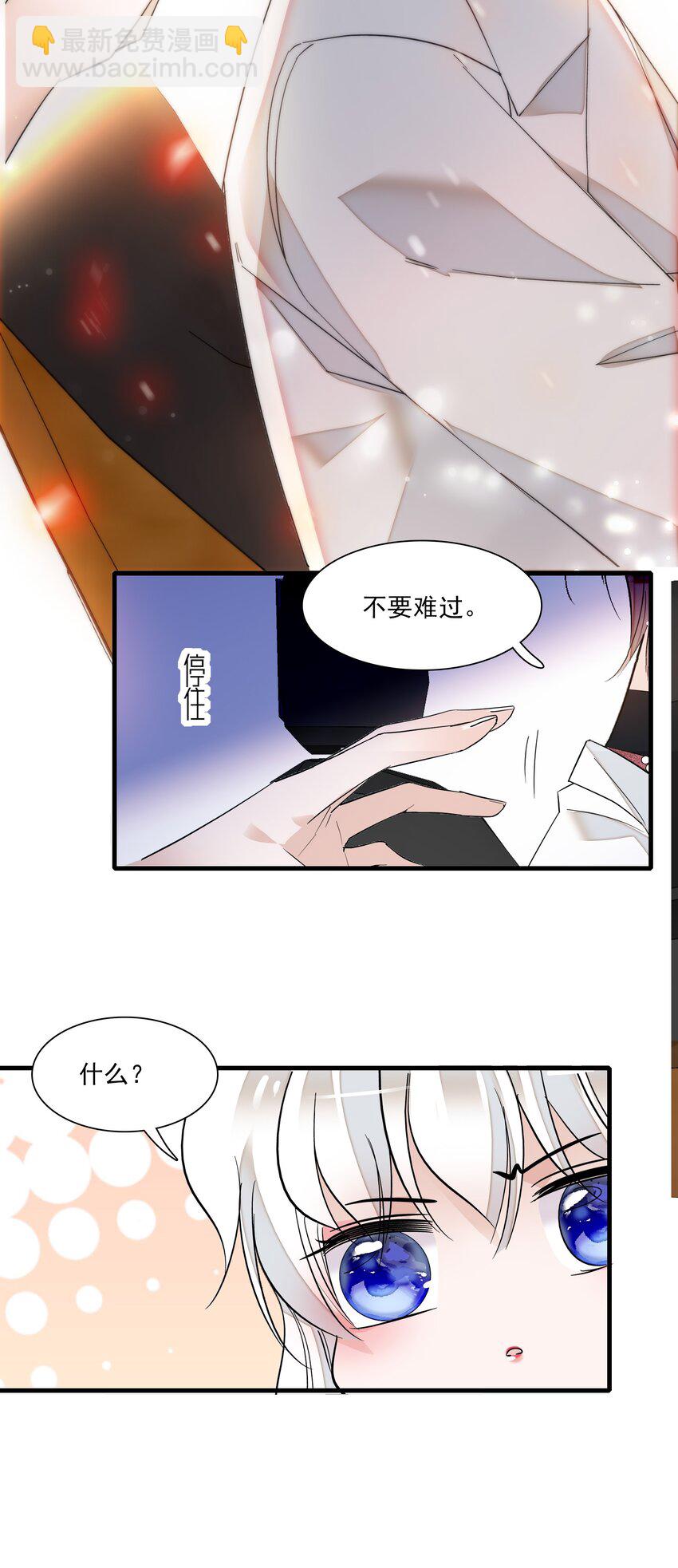 《龙凤翻转》016 有希的秘密？！ 第40页