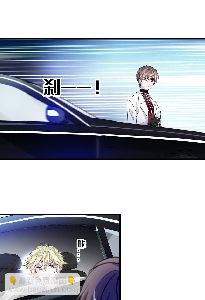 《龙凤翻转》016 有希的秘密？！ 第45页
