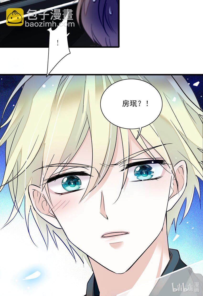 《龙凤翻转》016 有希的秘密？！ 第46页