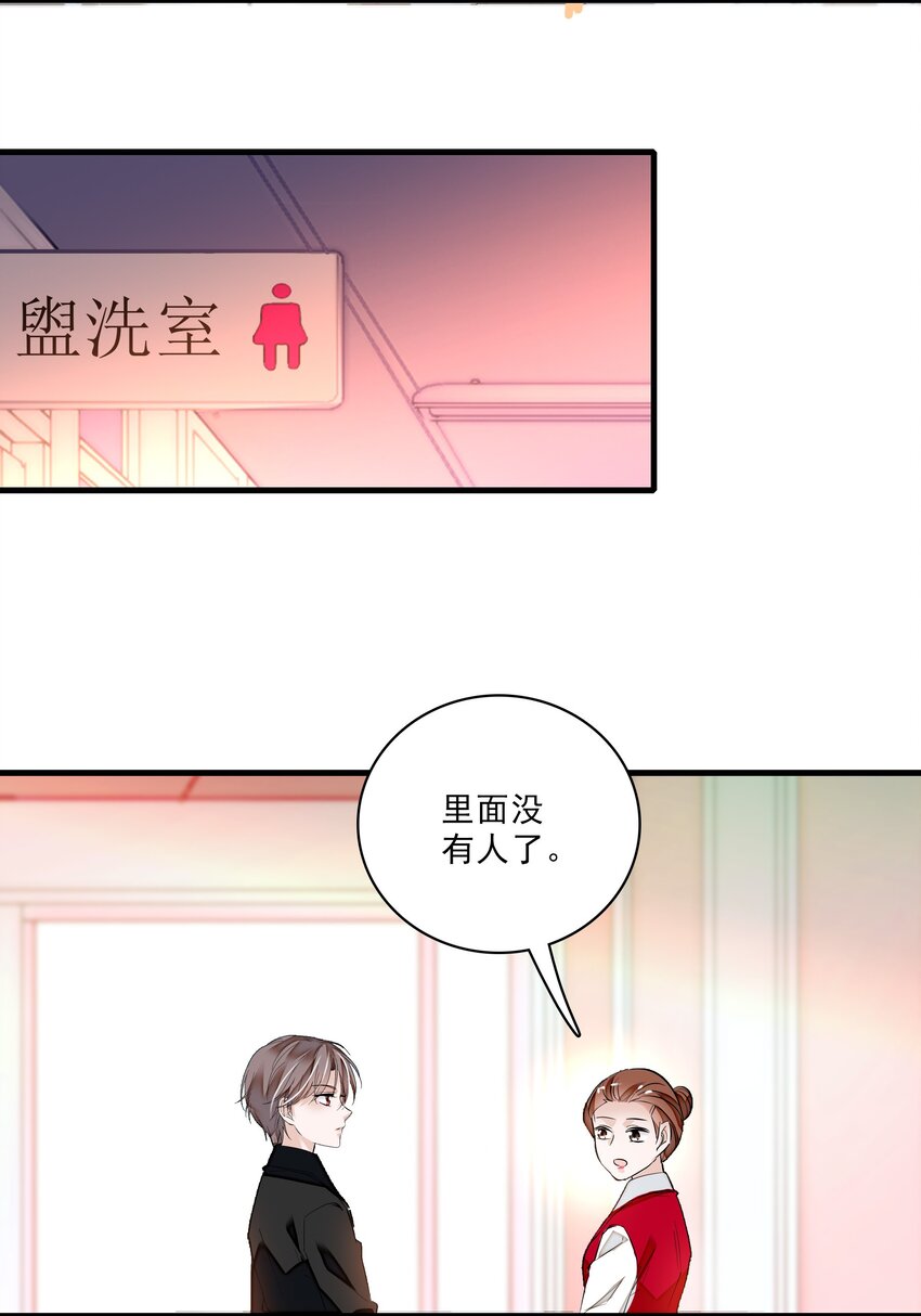 《龙凤翻转》016 有希的秘密？！ 第4页