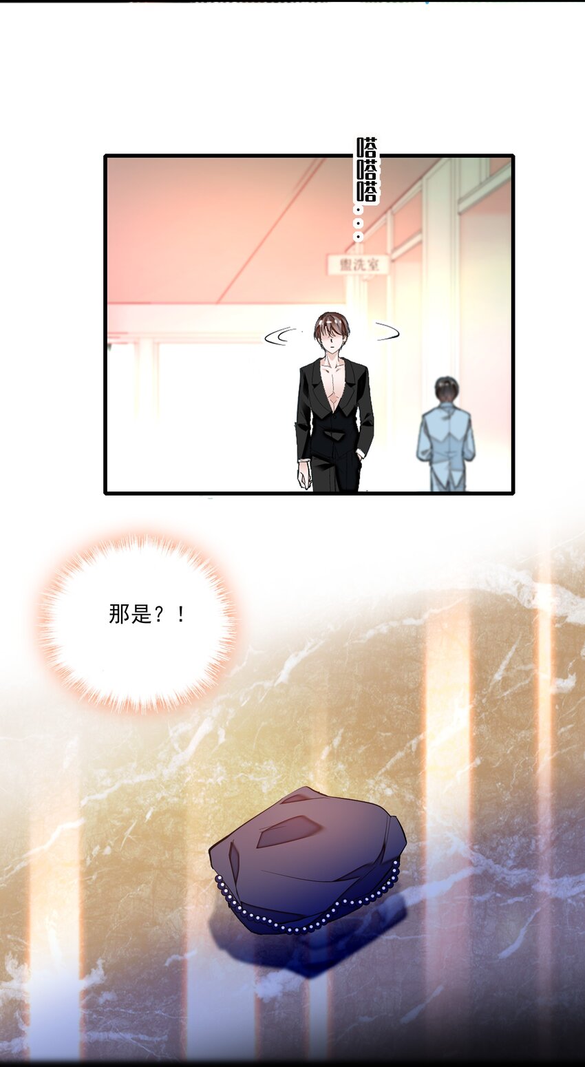 《龙凤翻转》016 有希的秘密？！ 第5页