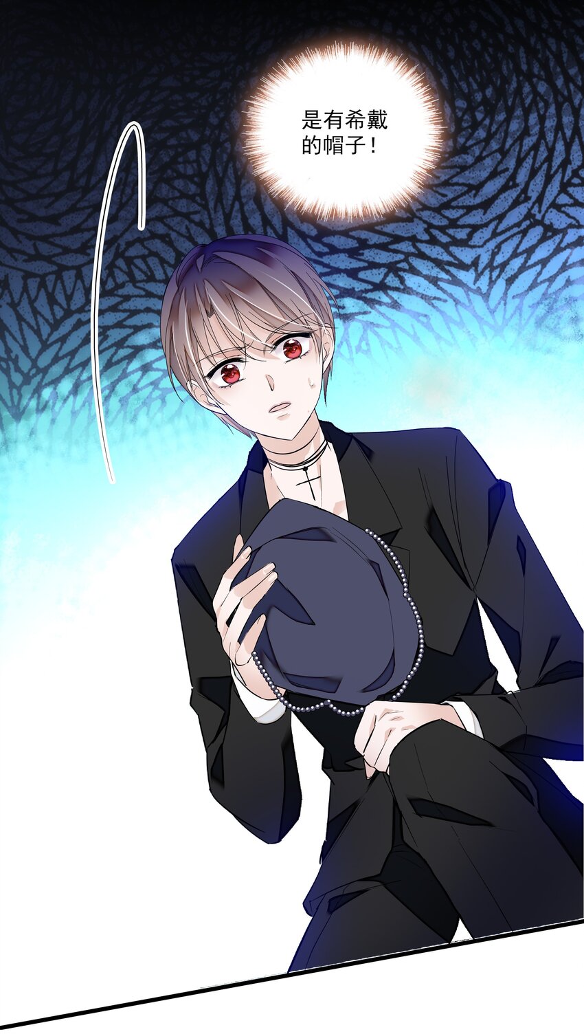 《龙凤翻转》016 有希的秘密？！ 第6页
