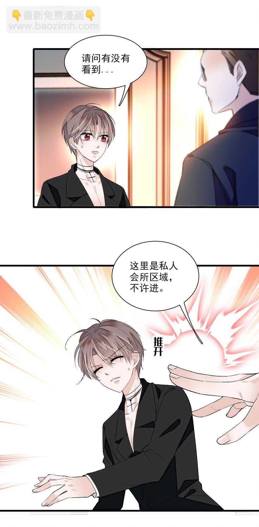 《龙凤翻转》016 有希的秘密？！ 第8页