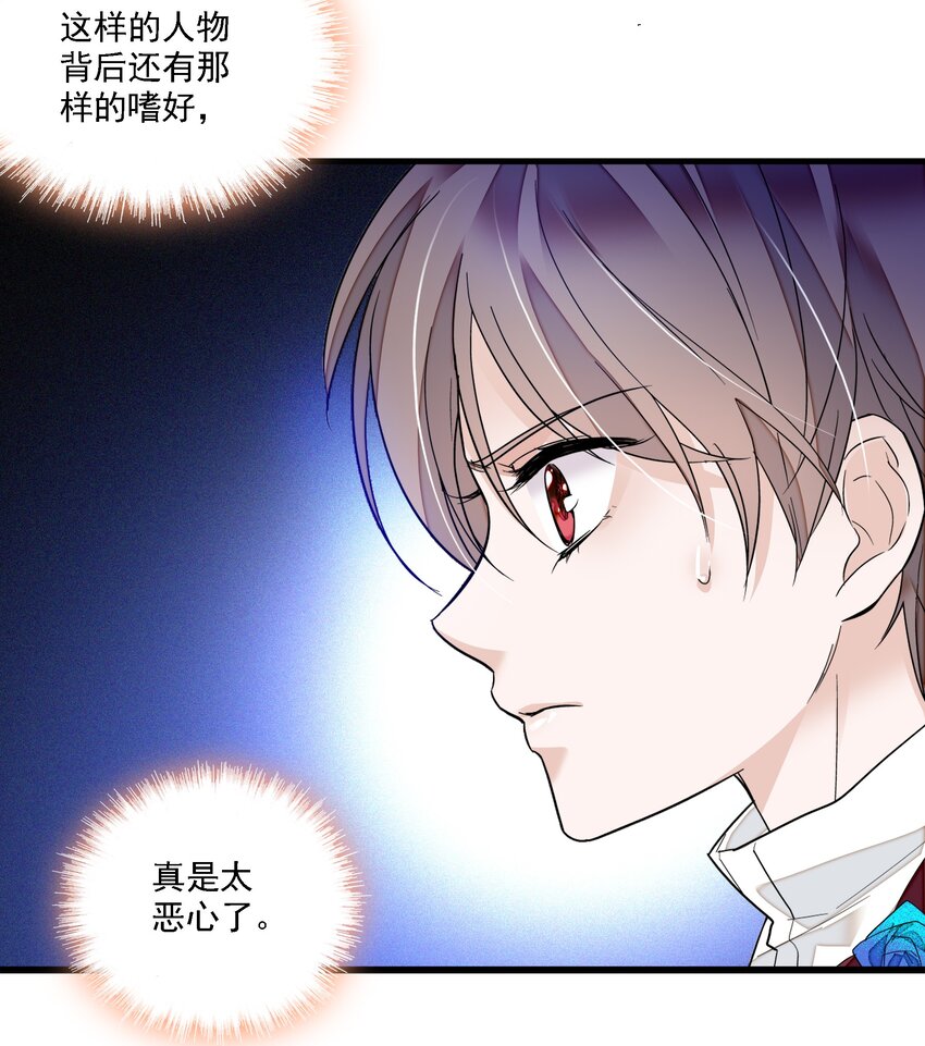 《龙凤翻转》018 我的逆鳞 第10页