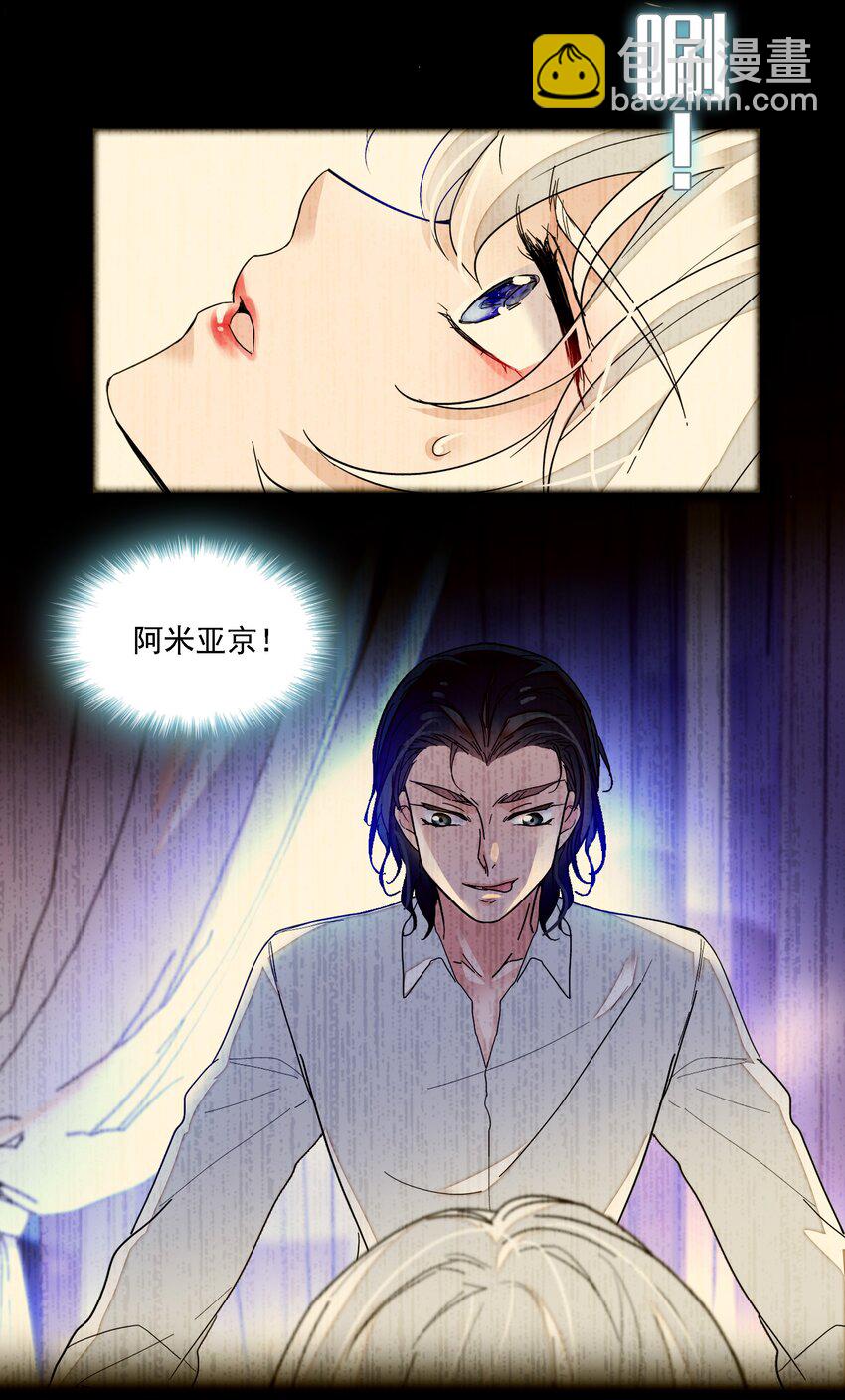 《龙凤翻转》018 我的逆鳞 第13页
