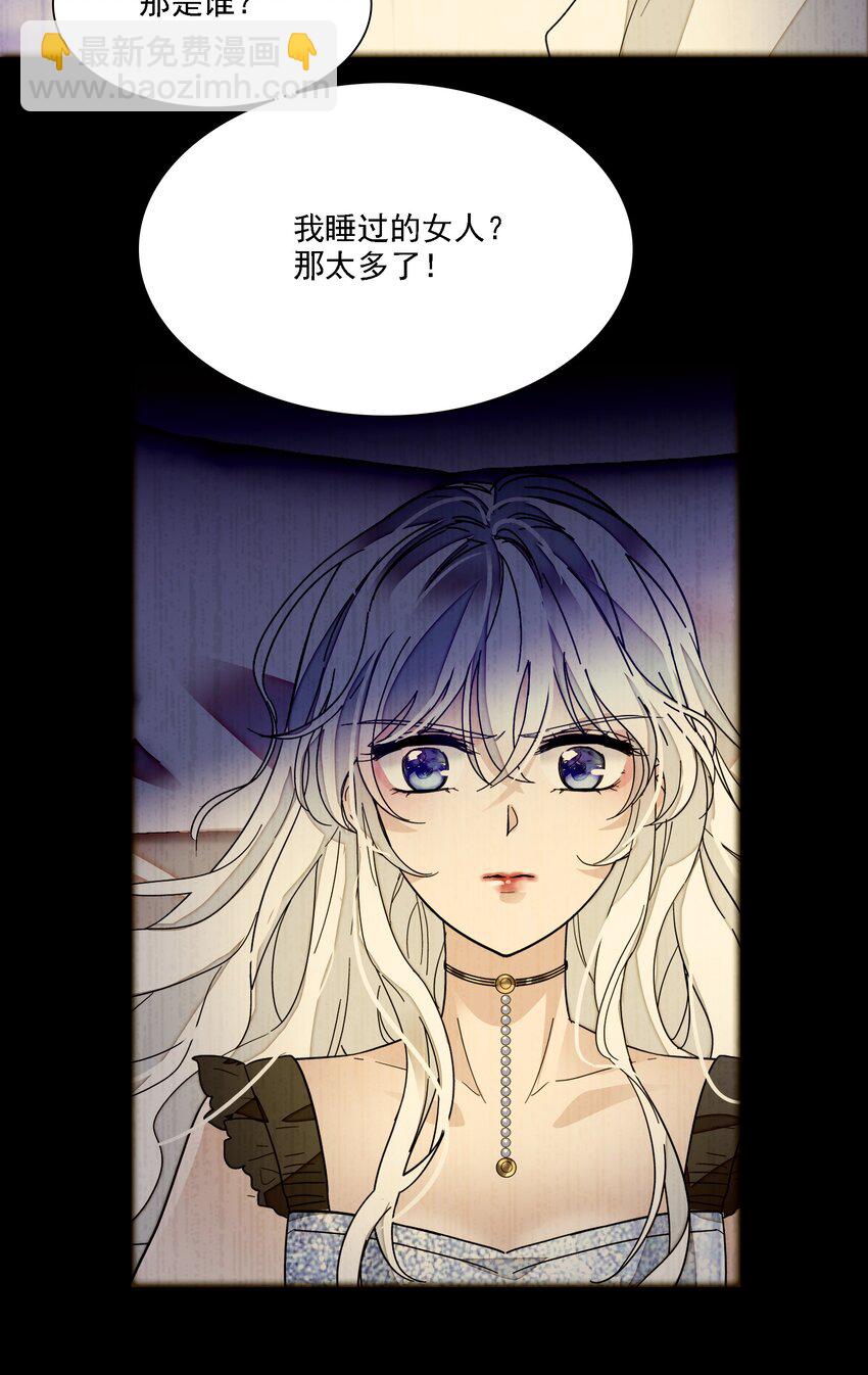 《龙凤翻转》018 我的逆鳞 第15页