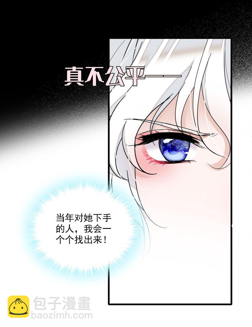 《龙凤翻转》018 我的逆鳞 第18页