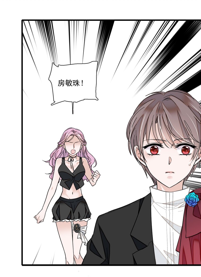 《龙凤翻转》018 我的逆鳞 第22页